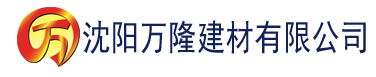 沈阳香蕉视频新建材有限公司_沈阳轻质石膏厂家抹灰_沈阳石膏自流平生产厂家_沈阳砌筑砂浆厂家